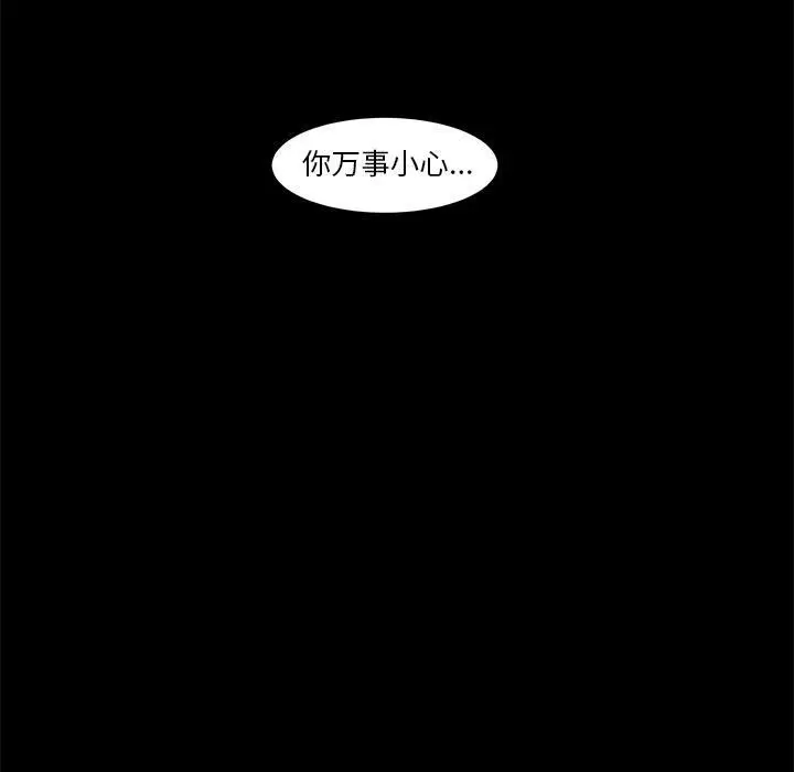 漫画《韩道修》第18话第29张图