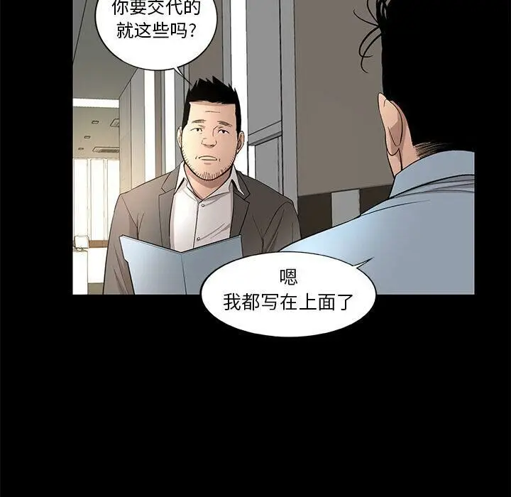 漫画《韩道修》第18话第5张图