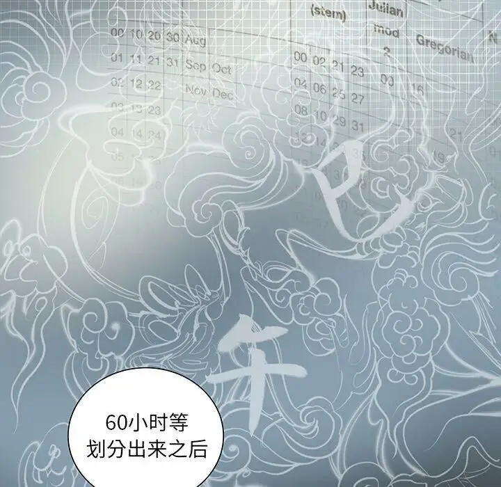 漫画《韩道修》第18话第53张图