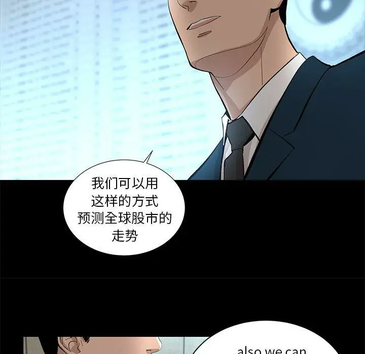 漫画《韩道修》第18话第55张图