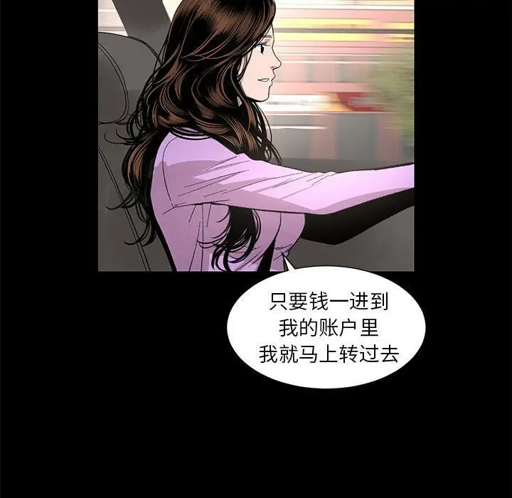 漫画《韩道修》第18话第69张图