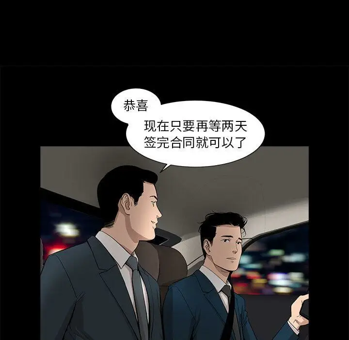 漫画《韩道修》第18话第73张图
