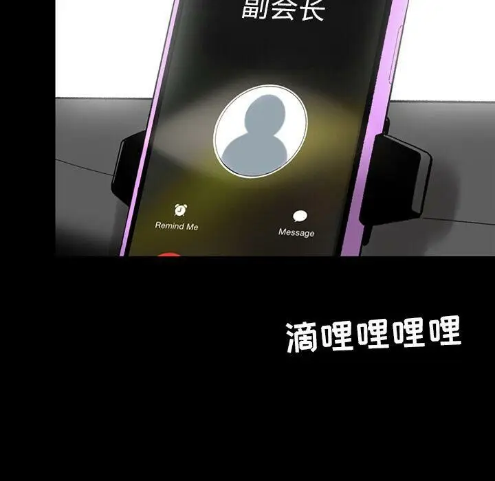 漫画《韩道修》第18话第81张图