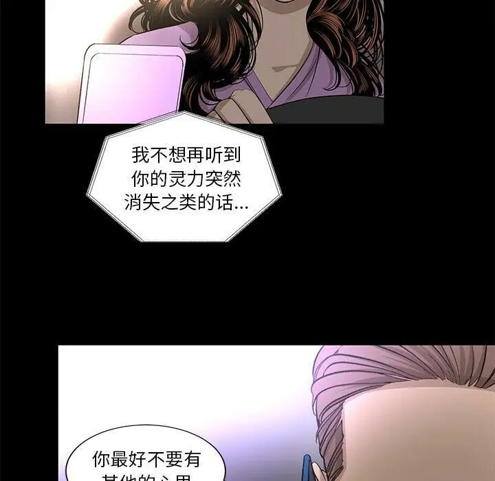 漫画《韩道修》第19话第7张图