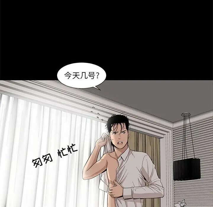 漫画《韩道修》第19话第78张图