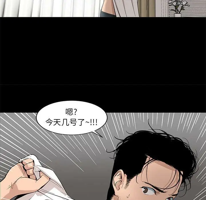 漫画《韩道修》第19话第79张图