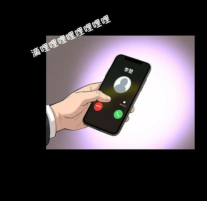漫画《韩道修》第19话第86张图