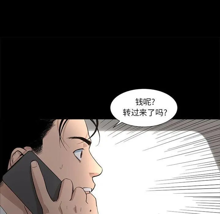 漫画《韩道修》第19话第87张图