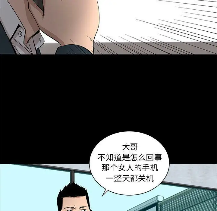 漫画《韩道修》第19话第88张图