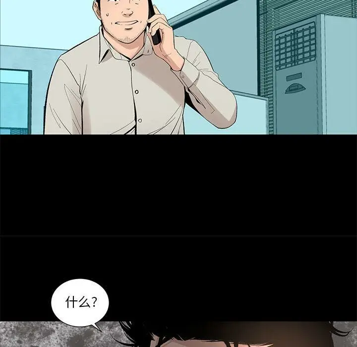 漫画《韩道修》第19话第89张图