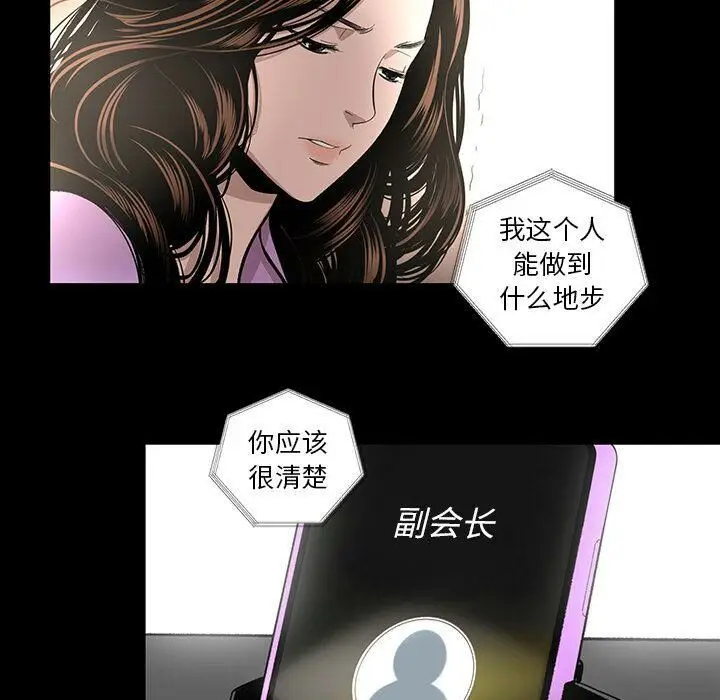漫画《韩道修》第19话第9张图