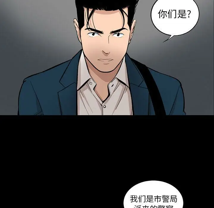 漫画《韩道修》第20话第10张图
