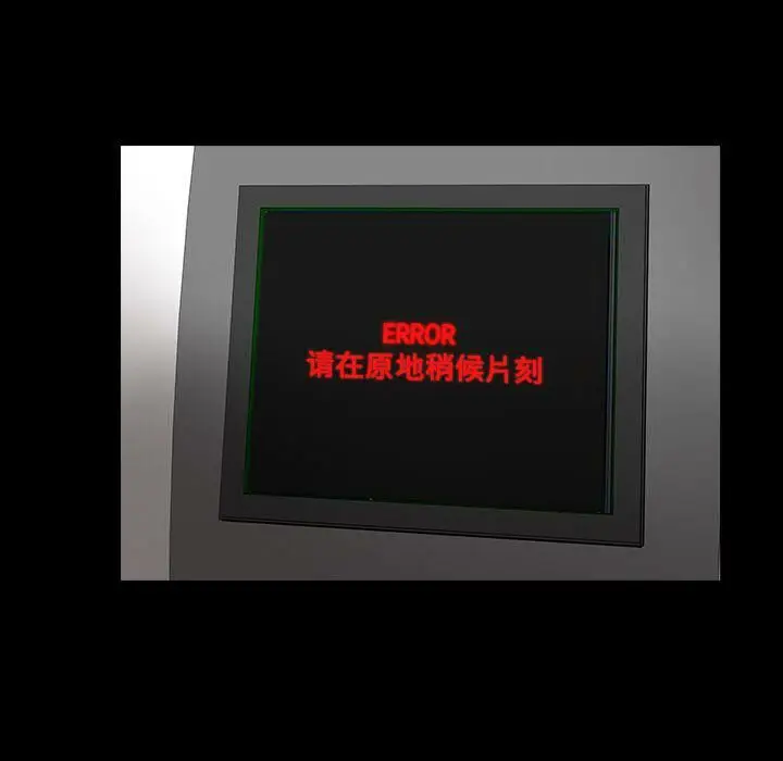 漫画《韩道修》第20话第23张图
