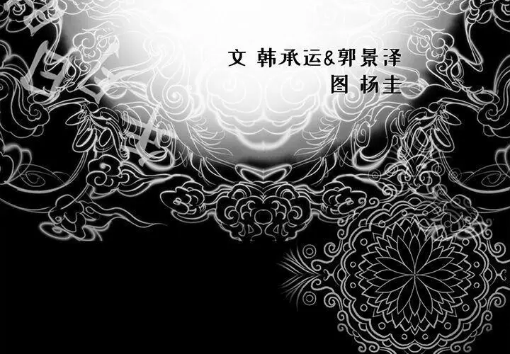 漫画《韩道修》第20话第3张图