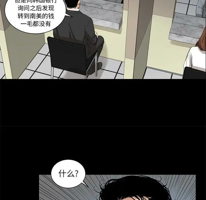漫画《韩道修》第20话第36张图