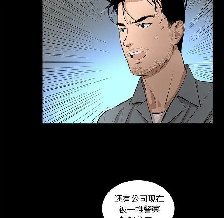 漫画《韩道修》第20话第37张图