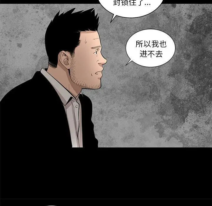 漫画《韩道修》第20话第38张图