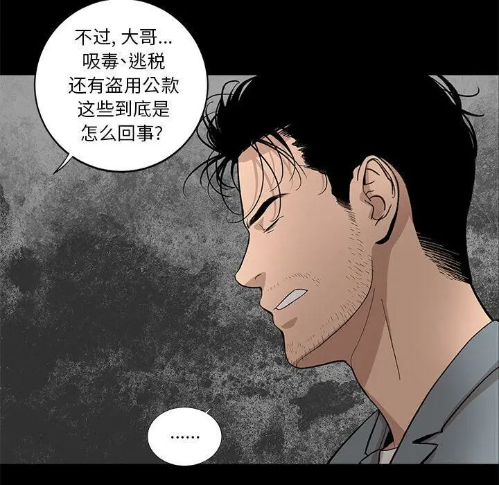 漫画《韩道修》第20话第39张图