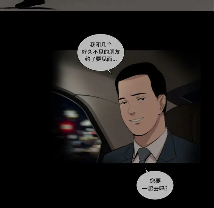 漫画《韩道修》第20话第43张图