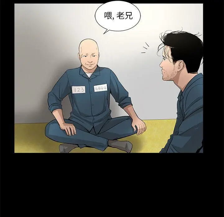 漫画《韩道修》第20话第53张图