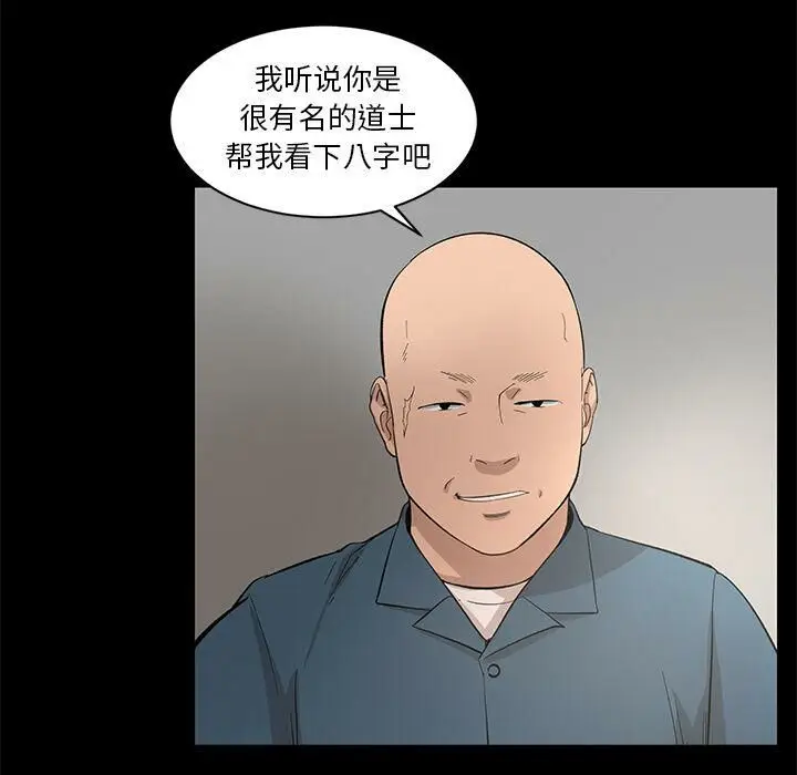 漫画《韩道修》第20话第54张图