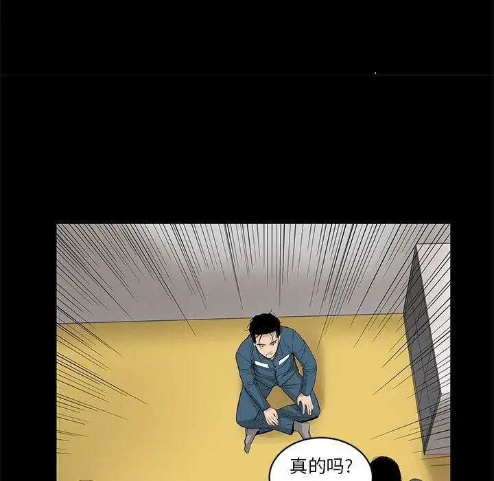 漫画《韩道修》第20话第55张图