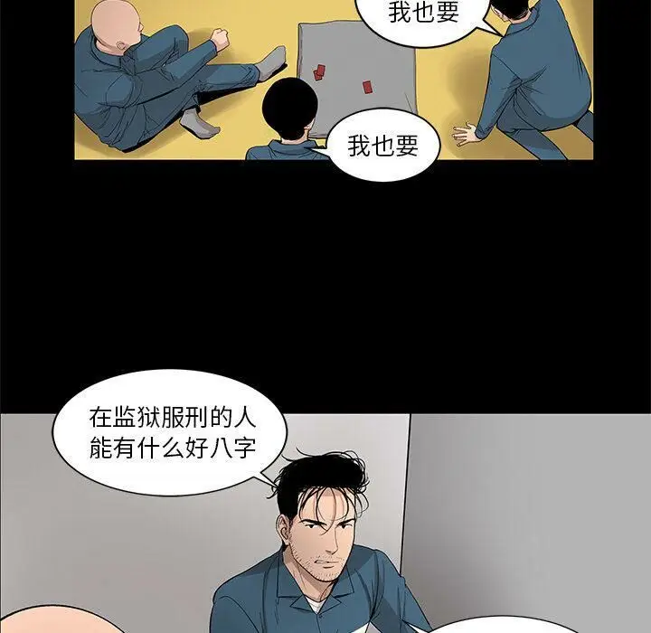 漫画《韩道修》第20话第56张图