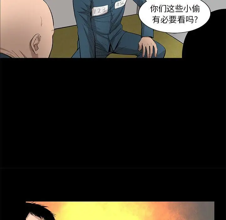 漫画《韩道修》第20话第57张图