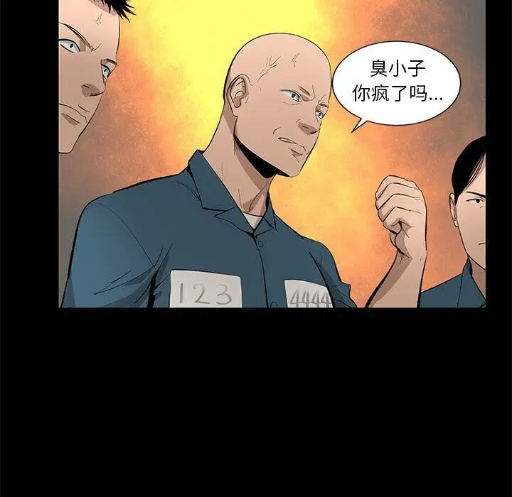 漫画《韩道修》第20话第58张图