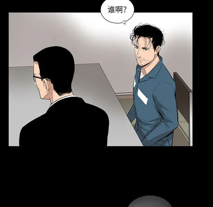 漫画《韩道修》第20话第68张图