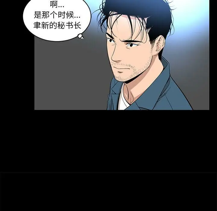 漫画《韩道修》第20话第70张图