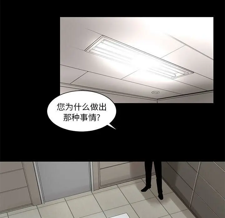 漫画《韩道修》第20话第71张图