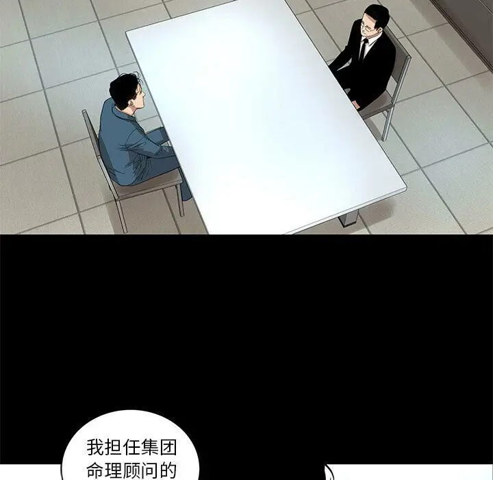 漫画《韩道修》第20话第72张图