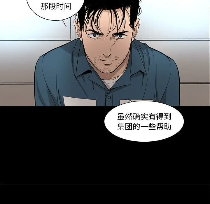 漫画《韩道修》第20话第73张图