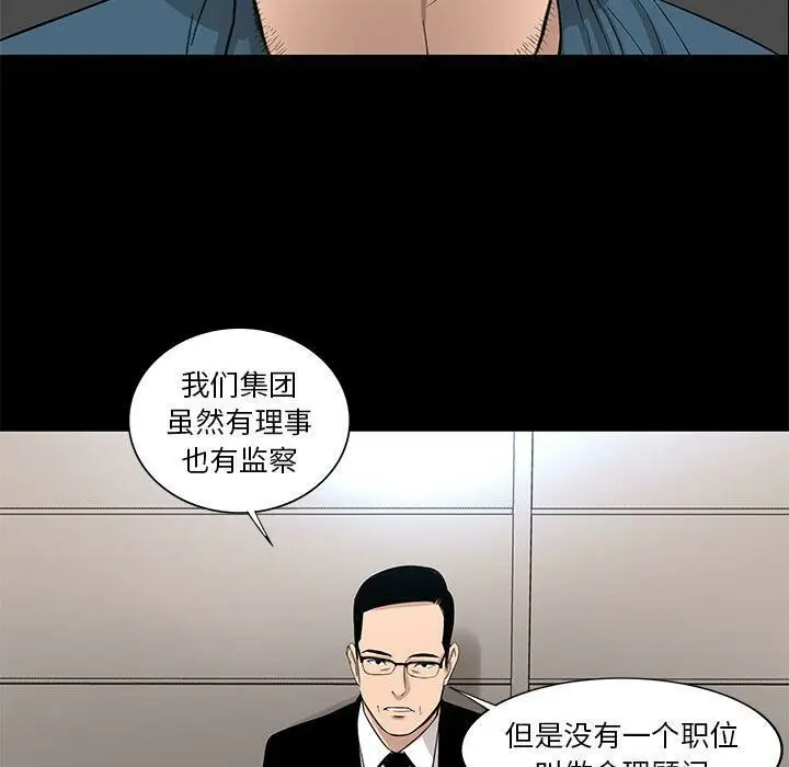 漫画《韩道修》第20话第77张图