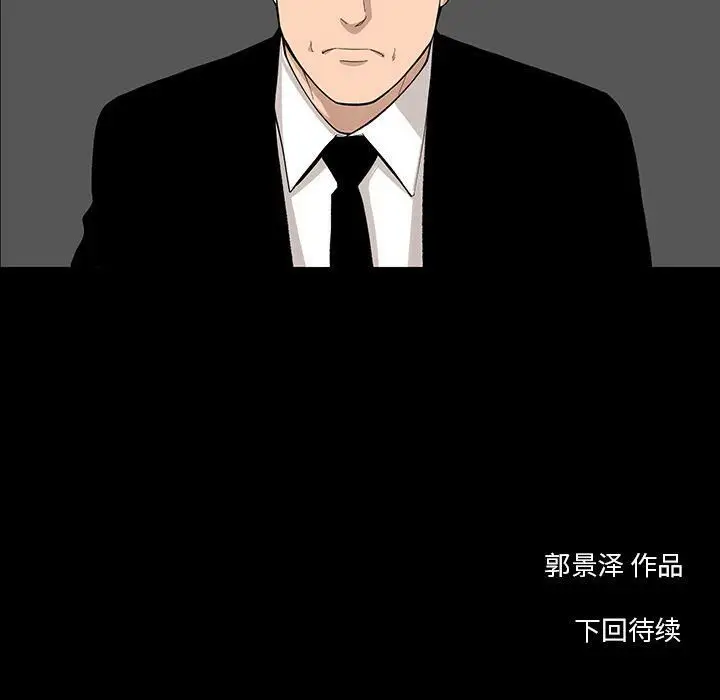 漫画《韩道修》第20话第81张图