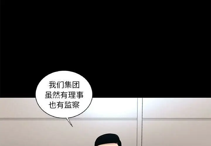 漫画《韩道修》第21话第2张图