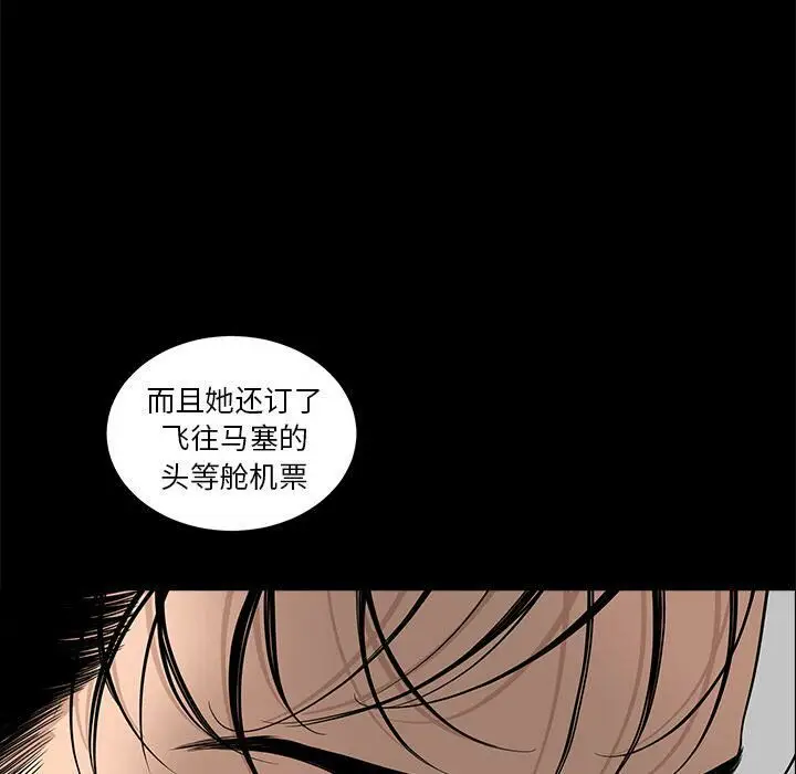 漫画《韩道修》第21话第20张图