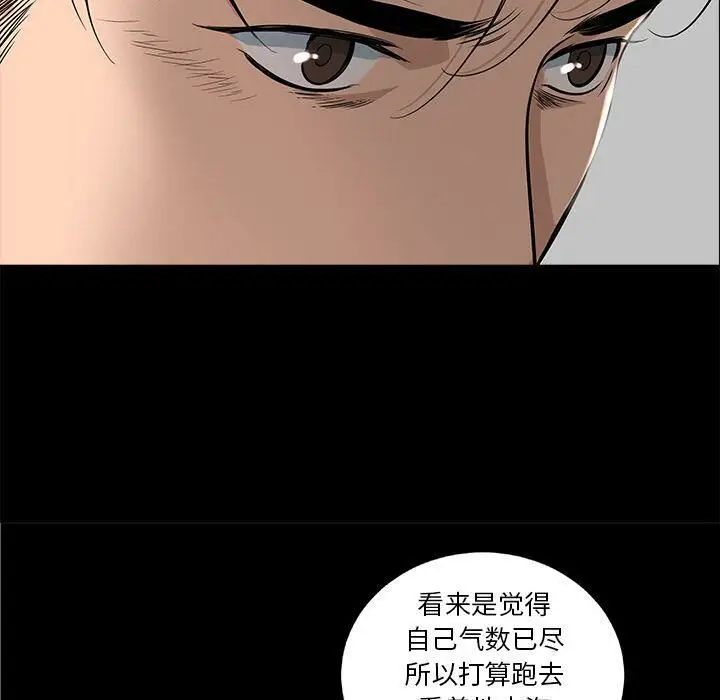 漫画《韩道修》第21话第21张图