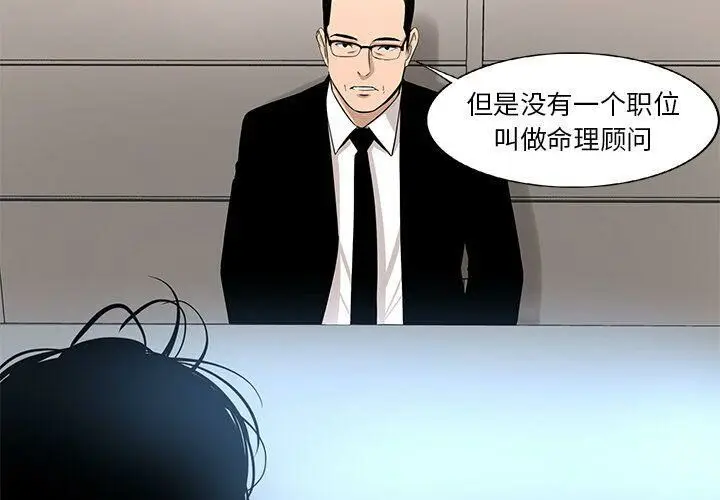 漫画《韩道修》第21话第3张图