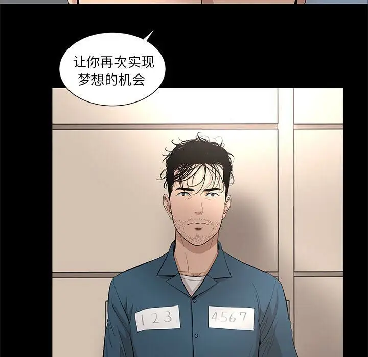 漫画《韩道修》第21话第33张图