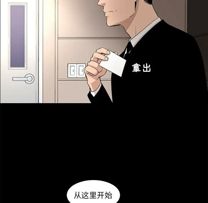 漫画《韩道修》第21话第36张图