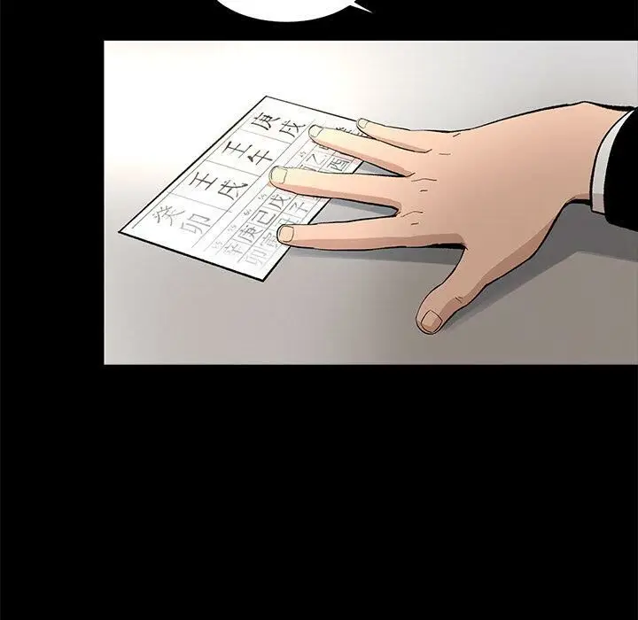 漫画《韩道修》第21话第37张图