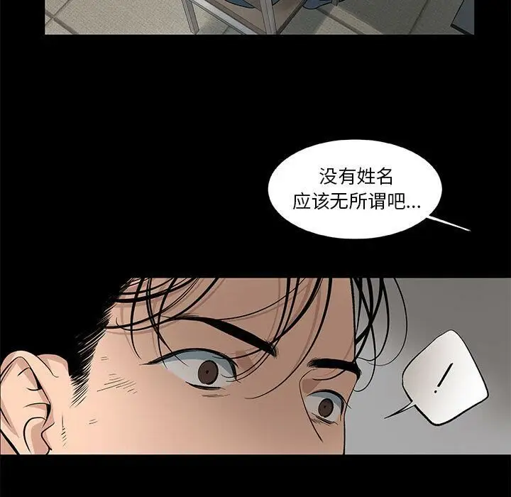 漫画《韩道修》第21话第39张图