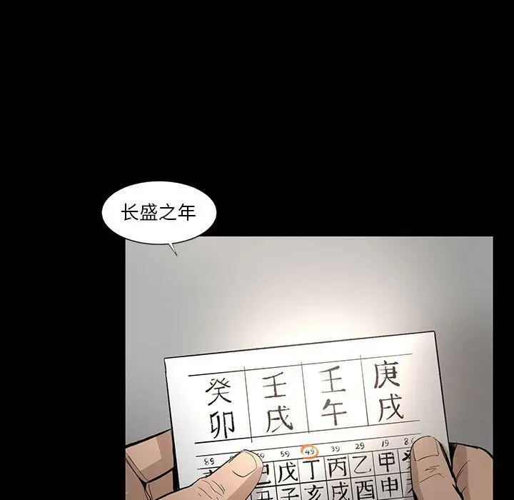 漫画《韩道修》第21话第42张图