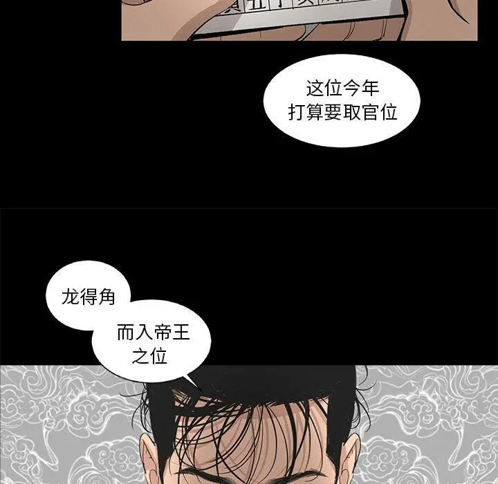 漫画《韩道修》第21话第43张图