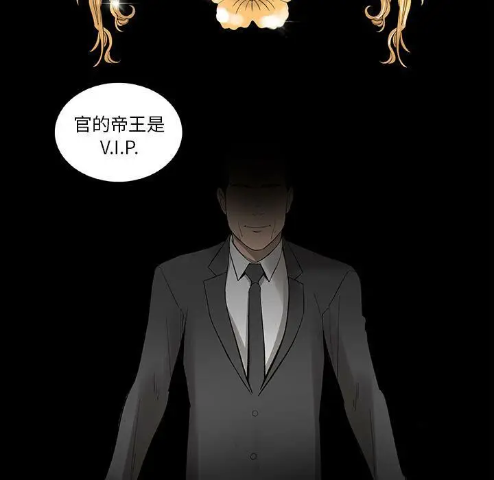 漫画《韩道修》第21话第45张图