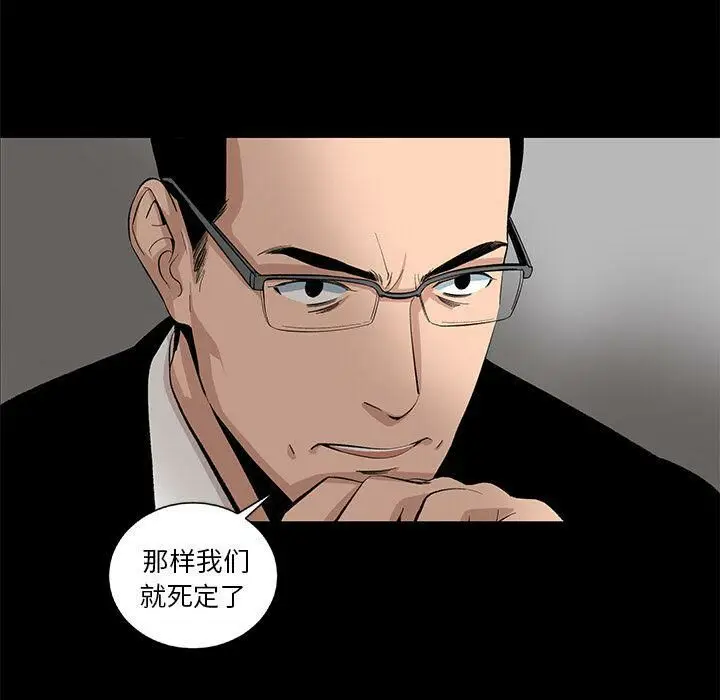 漫画《韩道修》第21话第48张图