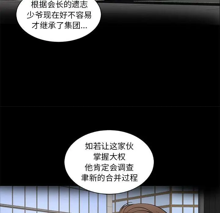 漫画《韩道修》第21话第51张图