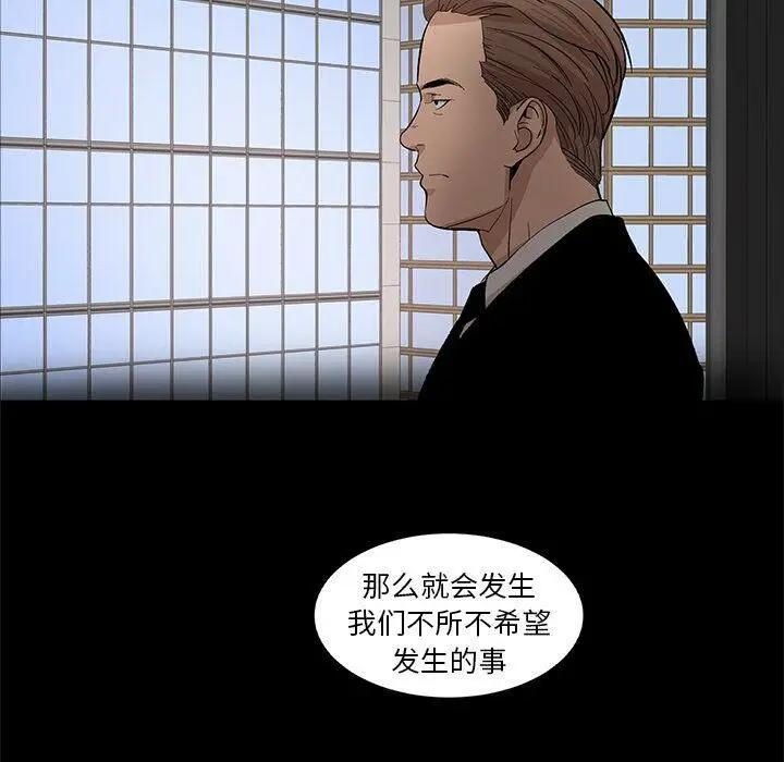 漫画《韩道修》第21话第52张图
